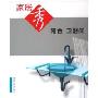 家居秀(阳台卫浴间)