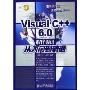 Visual C++6.0程序设计从入门到精通(附光盘)