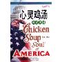 心灵鸡汤:阅读美国(英文原版)