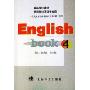 English book4(师范院校英语专业用高等学校教材)
