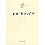 中国地方行政制度史(专题史系列丛书)