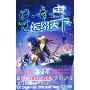 星舞缤纷天下(1)(星舞缤纷天下)