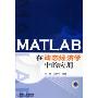 MATLAB在动态经济学中的应用