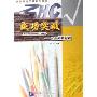 成功突破:ZHC模拟试卷