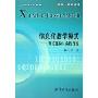 信息化教学模式:理论建构与实践例说(信息化教育丛书)