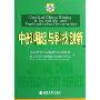 中部崛起与科技创新/中国中部发展论丛(中国中部发展论丛)