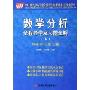 数学分析全程导学及习题全解(下)(华东师大第3版)(21世纪高等院校经典教材同步辅导)