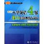 最新大学英语4级听力新题型难点突破(大学英语四六级考试系列辅导丛书)(光盘1张)