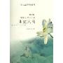 中国艺术论十讲:曲院风荷(修订版)(朱良志艺术研究系列)