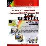 3ds max8.0CorelDRAW12Lightscape2004和Photoshop CS2室内设计实例指导教程(附光盘)/艺术设计系列丛书(艺术设计系列丛书)