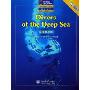 深海潜水员(国家地理学生英语主题阅读训练丛书)