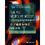 分子细胞生物学(国外优秀生命科学教学用书)(第4版影印版)(附光盘)(附光盘)