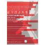 材料力学与强度简化分析(原第6版)(简化设计丛书)