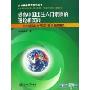 提高中国出生人口素质的理论和实践--出生缺陷综合预防的理论框架研究(人口科学研究系列丛书)