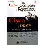 Cisco完全手册(完全手册丛书)