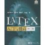 LATEX入门与提高(附光盘)(附VCD光盘1张)