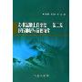 苏北盆地上白垩统一第三系层序地层与沉积演化