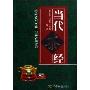 当代茶经