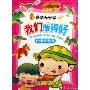 白垩纪恐龙:恐龙大世界(我们做得好)