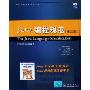 Java编程规范(第3版)/国外经典程序设计系列(国外经典程序设计系列)