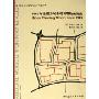 1945年后西方城市规划理论的流变/国外城市规划与设计理论译丛(国外城市规划与设计理论译丛)