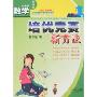 数学培优竞赛新方法(9年级新课标)