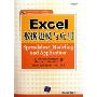 Excel数据建模与应用(附光盘)