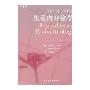生殖内分泌学(第5版)