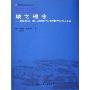 城之理念:有关罗马意大利及古代世界的城市形态人类学(国外建筑理论译丛)