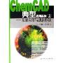 ChemCAD典型应用实例:上基础应用与动态控制