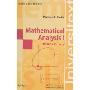 数学分析(第1卷)(经典英文数学教材系列)