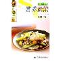 营养素菜/家庭烹饪教室(家庭烹饪教室)