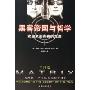 黑客帝国与哲学(欢迎来到真实的荒漠)