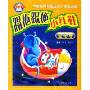 踢拖踢拖小红鞋:童话卷(小学生拼音报精品选)
