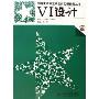 VI设计(附光盘)(电脑美术与艺术设计实例教程丛书)