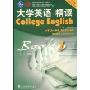 大学英语精读1(学生用书)(第3版)(附光盘)(附赠CD-ROM光盘一张)