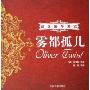 雾都孤儿(读名著学英文)