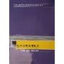 超声波水处理技术(环境工程专项技术研究与应用系列丛书)