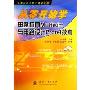 从零开始学电路仿真Multisim与电路设计Protel技术(附光盘)/从零开始学电子技术丛书