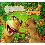 奇奇颗颗历险记:被迫出走(第4卷)(365集大型动画电视连续剧精品书系)