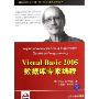 Visual Basic 2005数据库专家编程(Wrox红皮书)