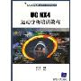 UG NX4运动分析培训教程(附盘)(UGS PLM应用指导系列丛书)
