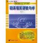 新课程英语教与学