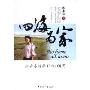 四海为家(少女小诗的17年108天)