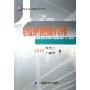 电力企业内部控制设计与评价/现代电力服务业丛书(现代电力服务业丛书)