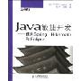 Java敏捷开发:使用Spring、Hibernate和Eclipse