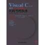Visual C++开发基于SNMP的网络管理软件(附盘)