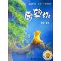 愿望树(聪明豆绘本系列)