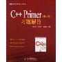 C++ Primer习题解答(第4版)
