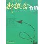 新概念营销